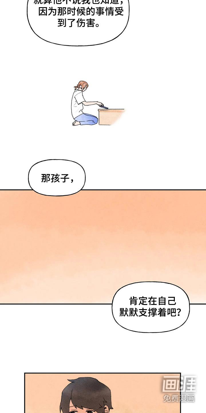 第74章：谢谢你