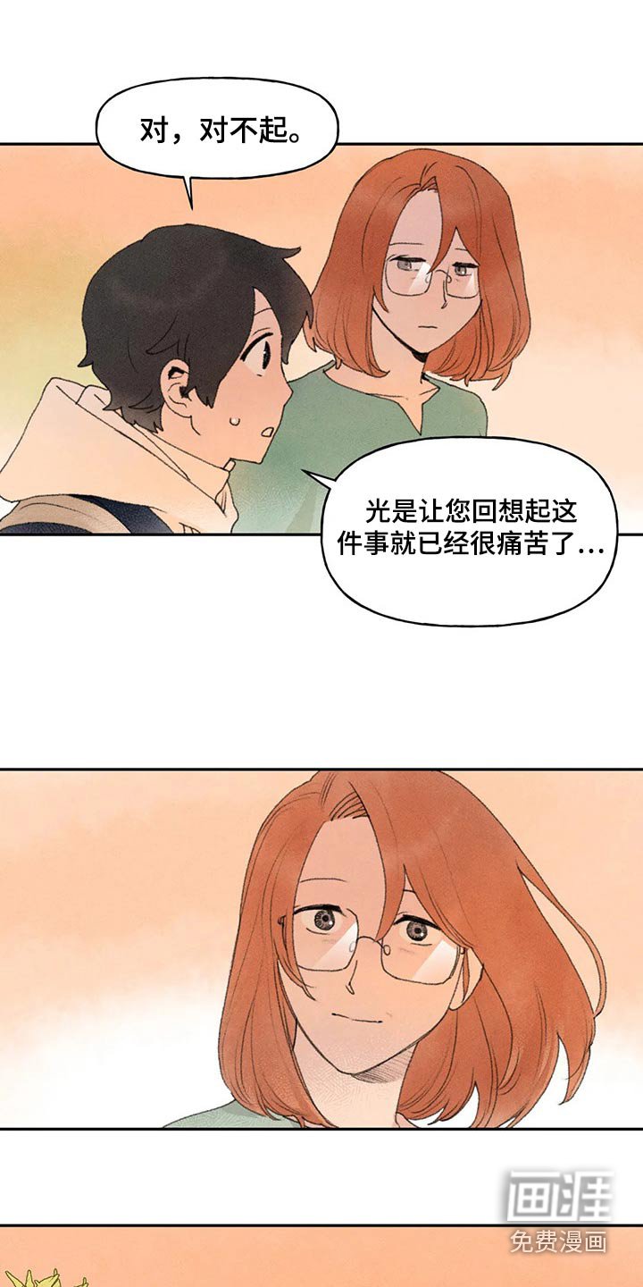 第74章：谢谢你