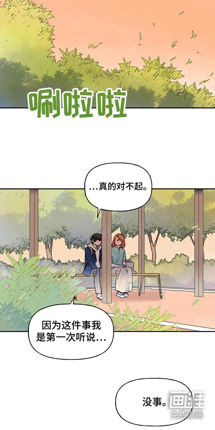 第74章：谢谢你