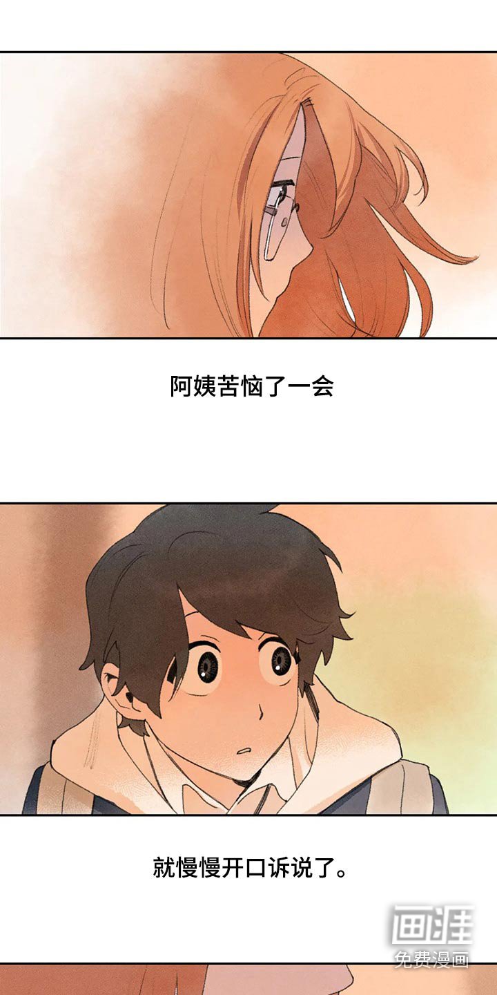 第74章：谢谢你