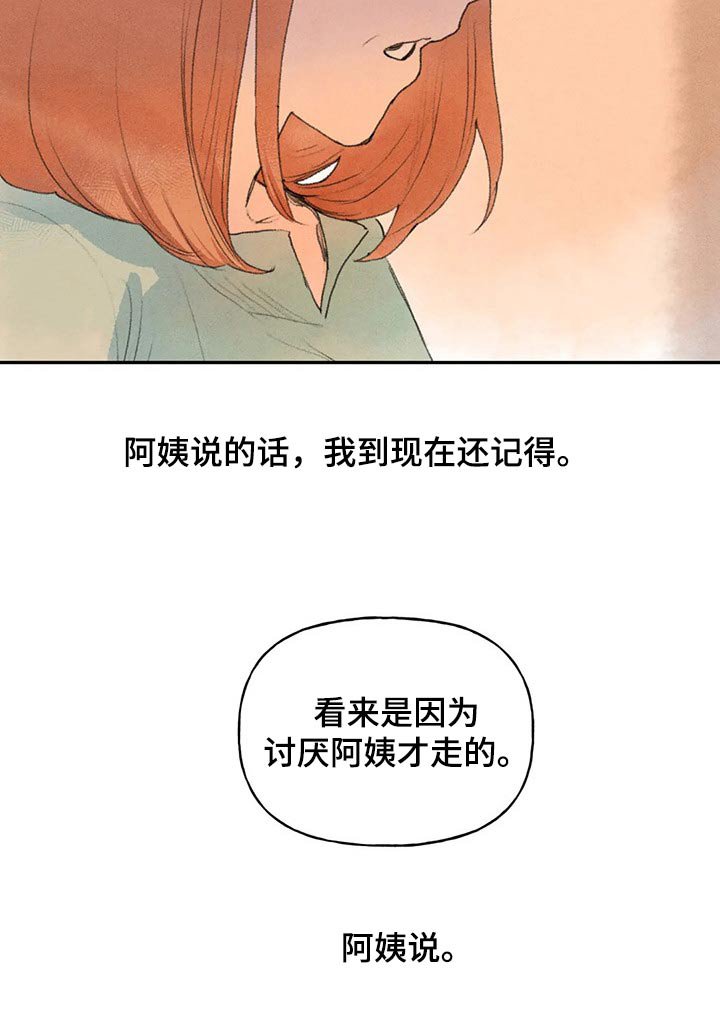 第74章：谢谢你