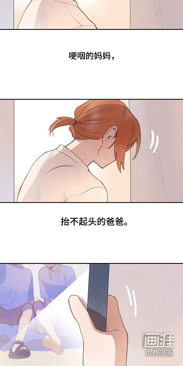 第74章：谢谢你