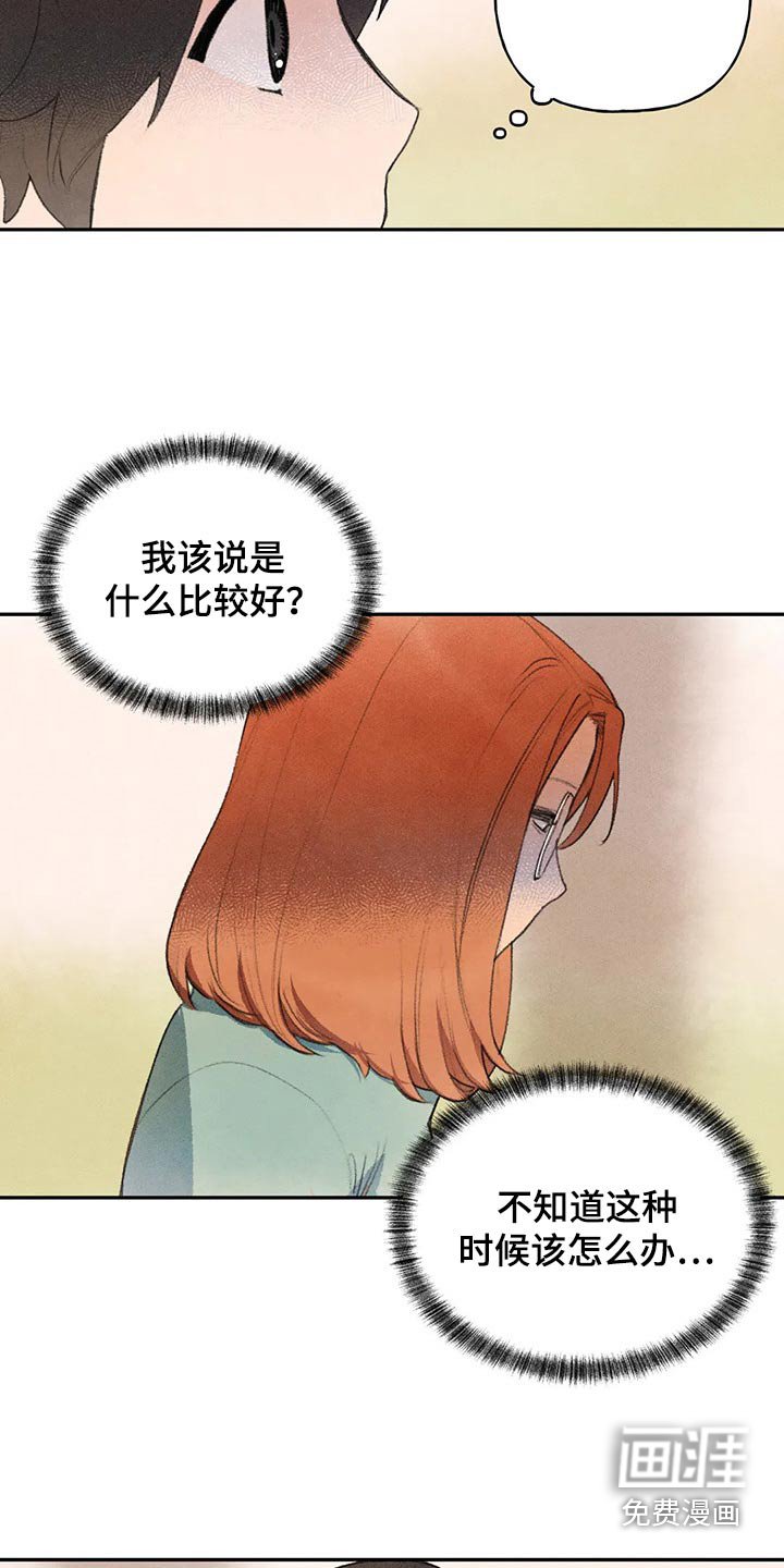 第74章：谢谢你