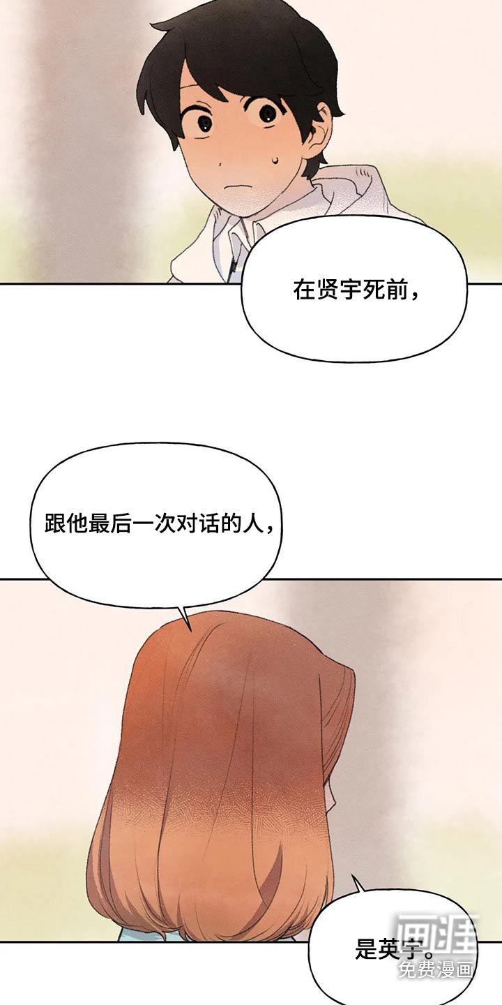 第74章：谢谢你