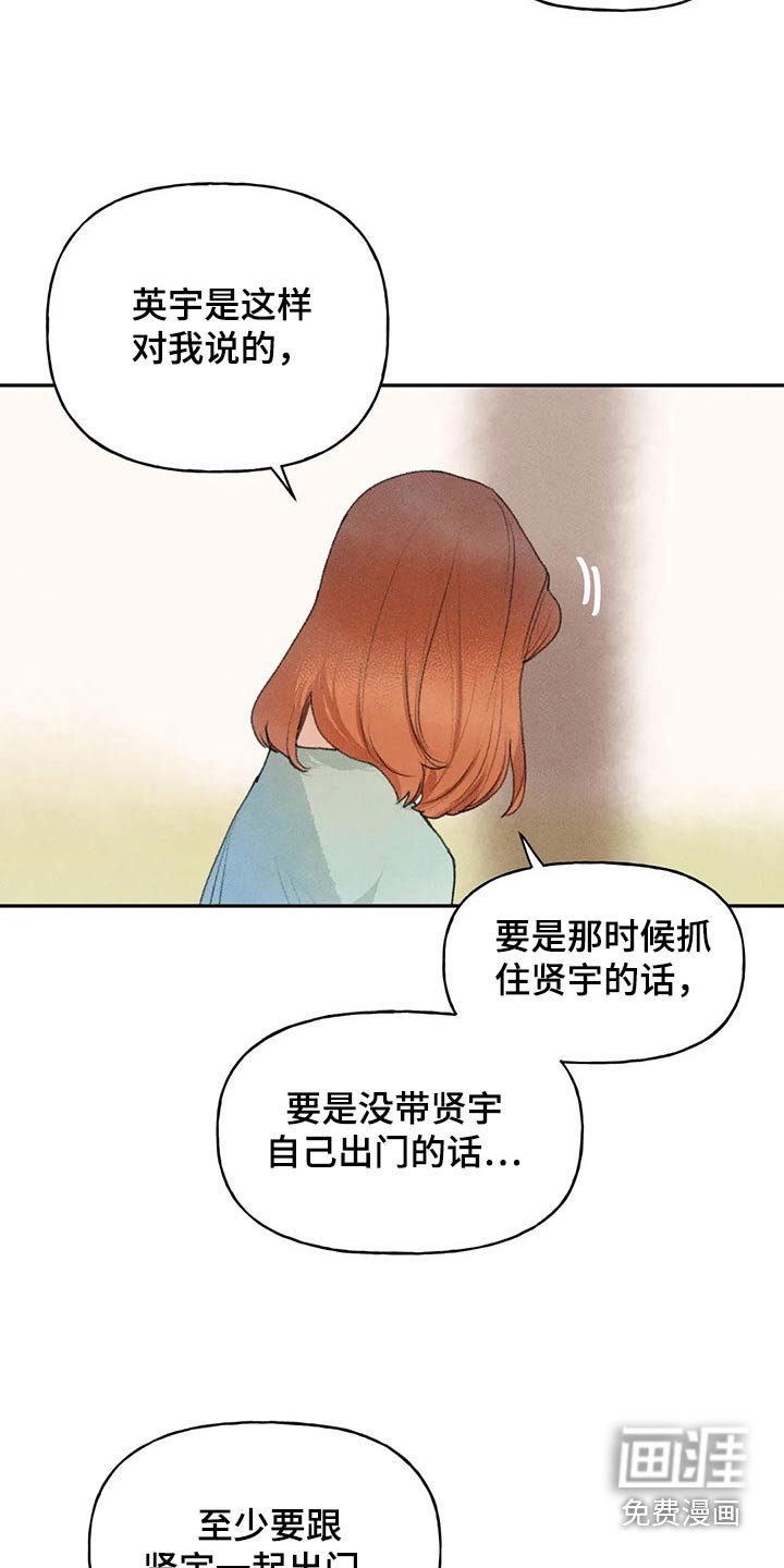 第74章：谢谢你