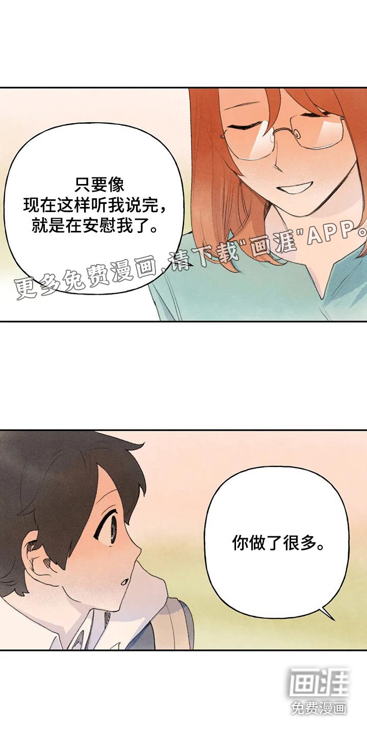 第74章：谢谢你