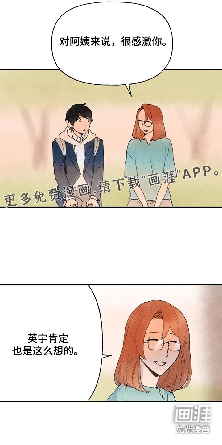 第75章：拜托