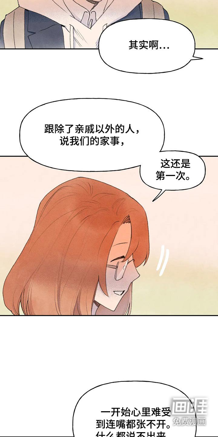 第75章：拜托