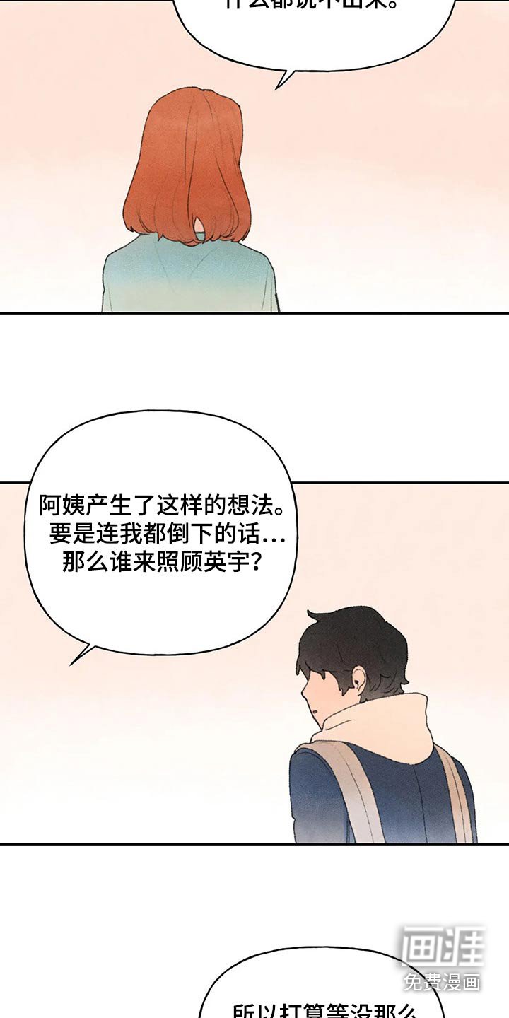 第75章：拜托