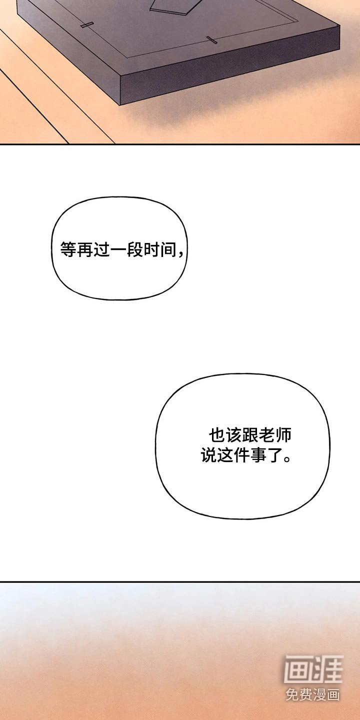 第75章：拜托