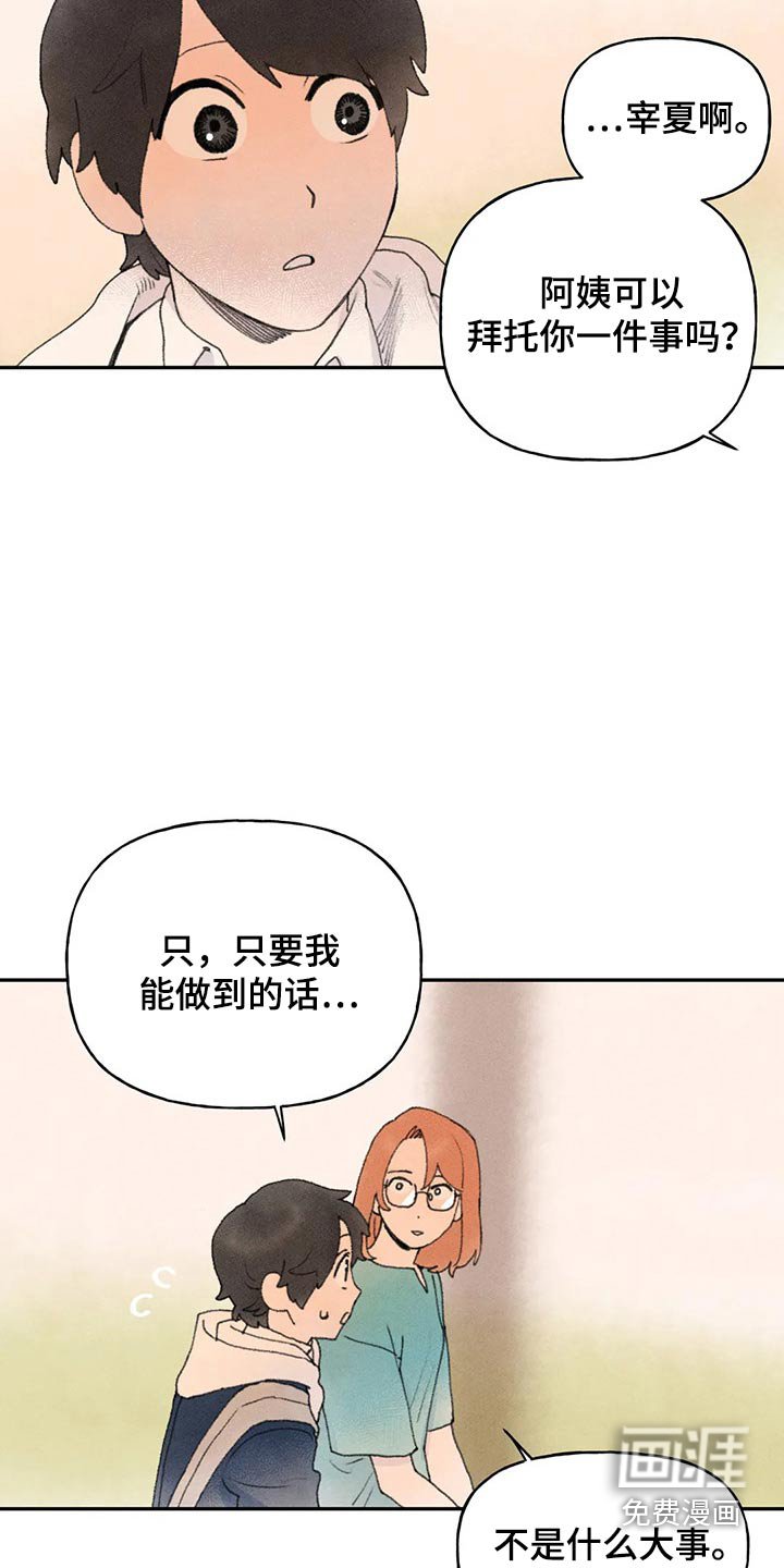 第75章：拜托