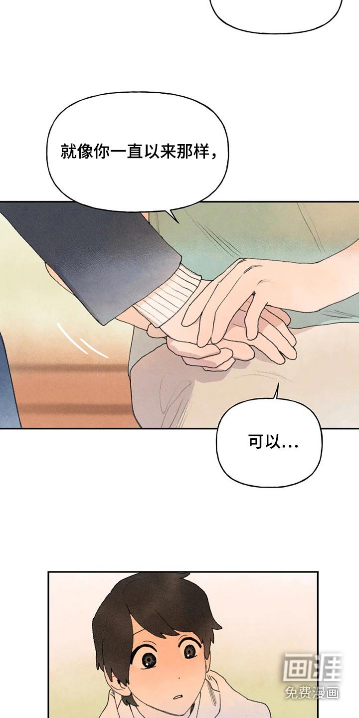 第75章：拜托