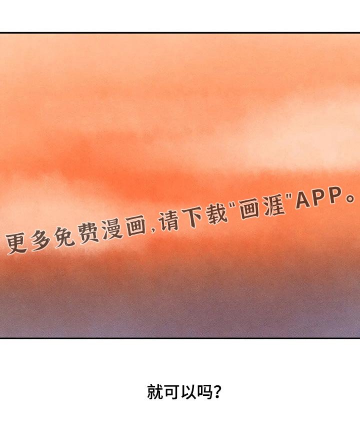 第75章：拜托