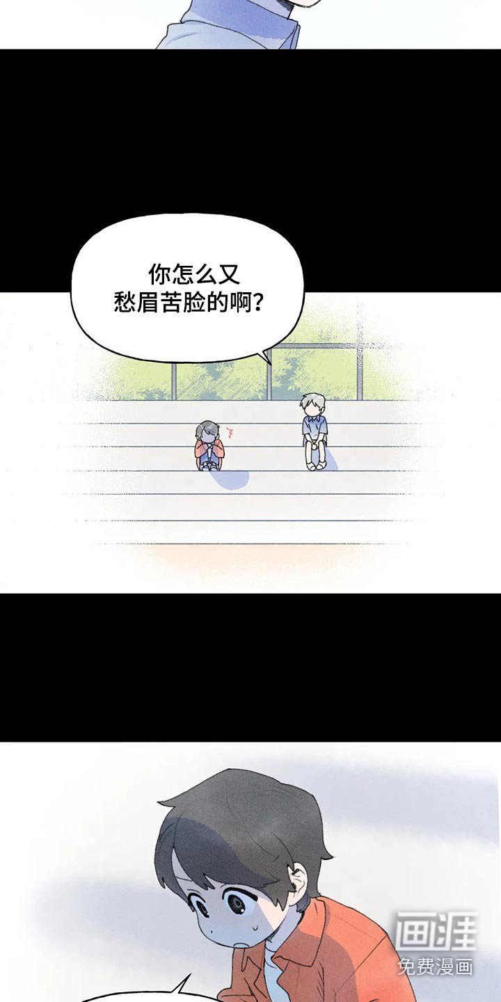 第76章：怎么了