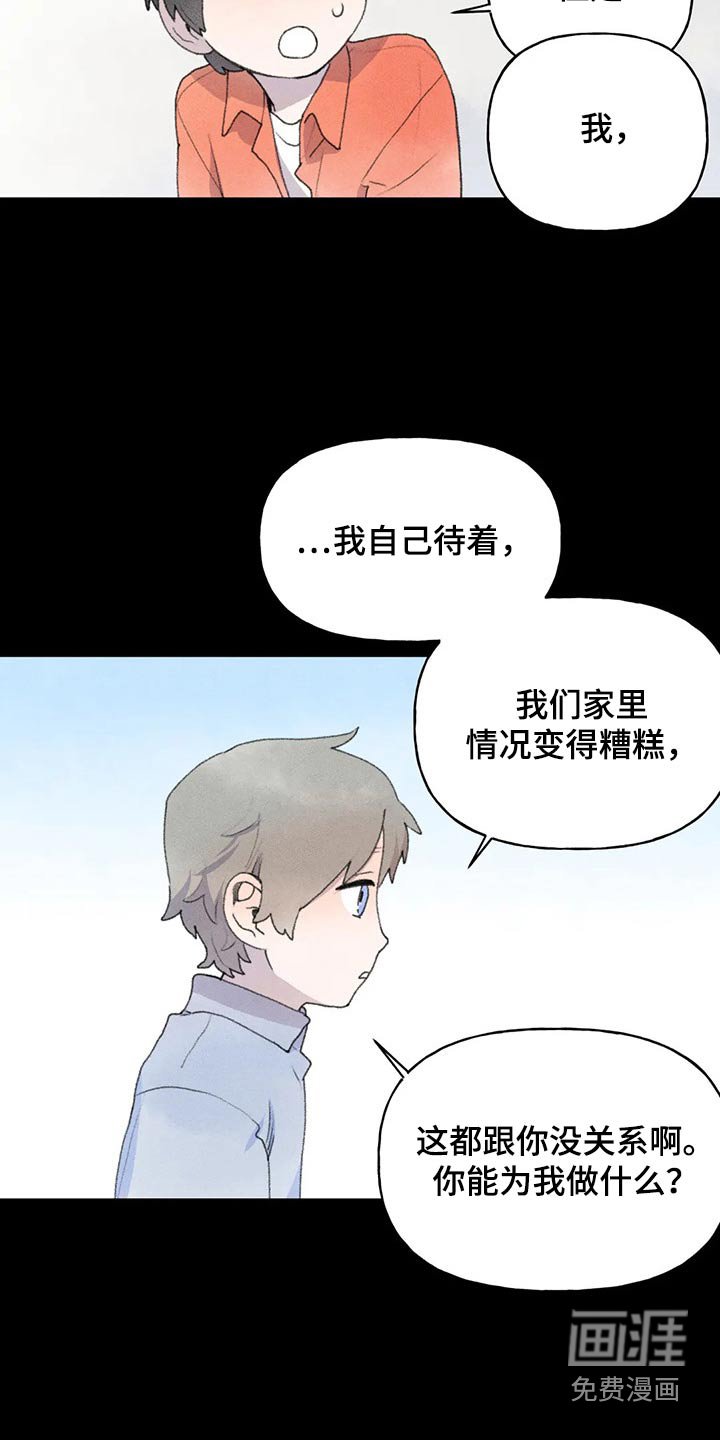 第76章：怎么了