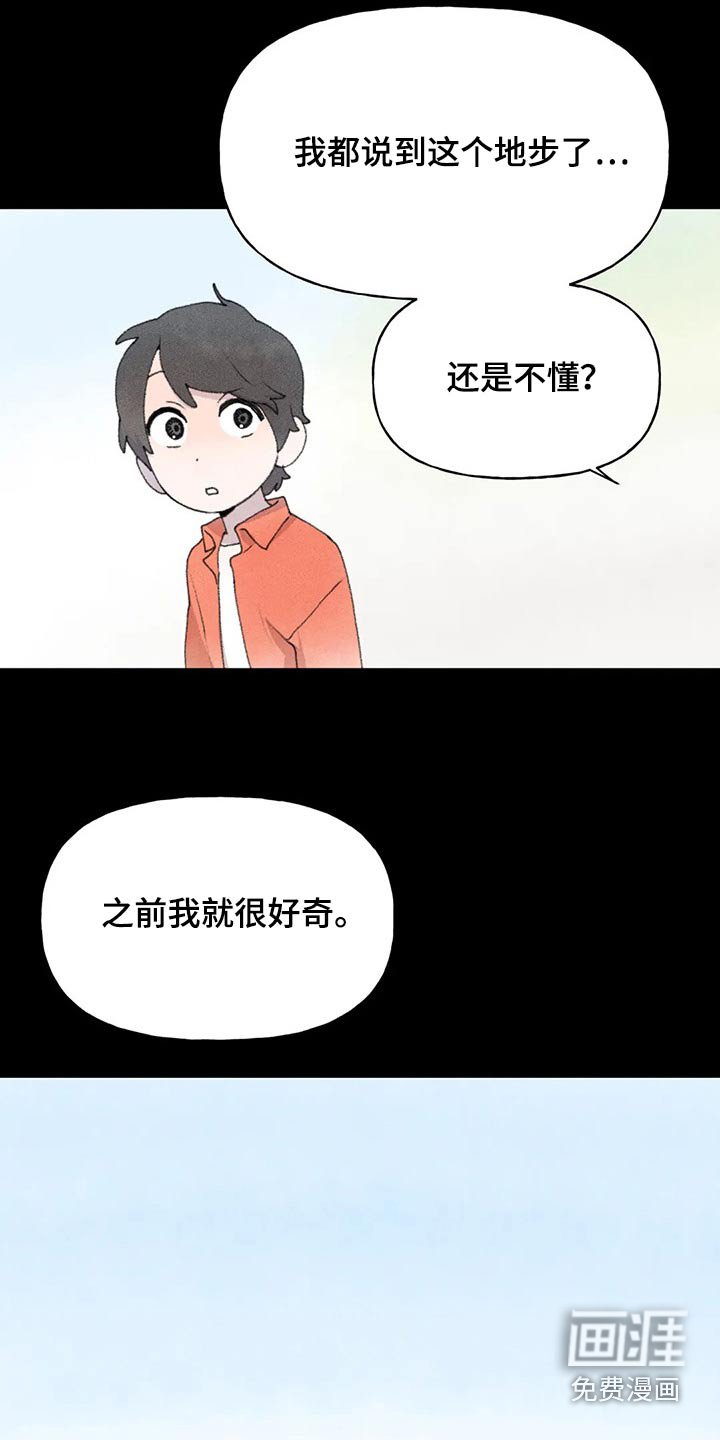 第76章：怎么了