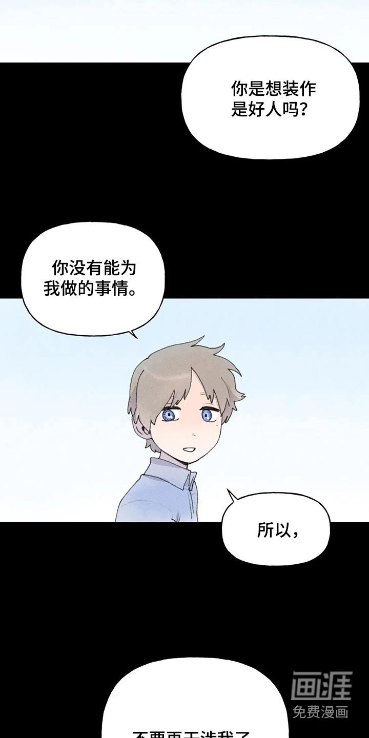 第76章：怎么了