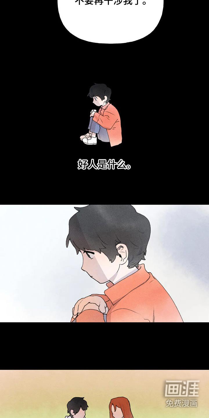 第76章：怎么了