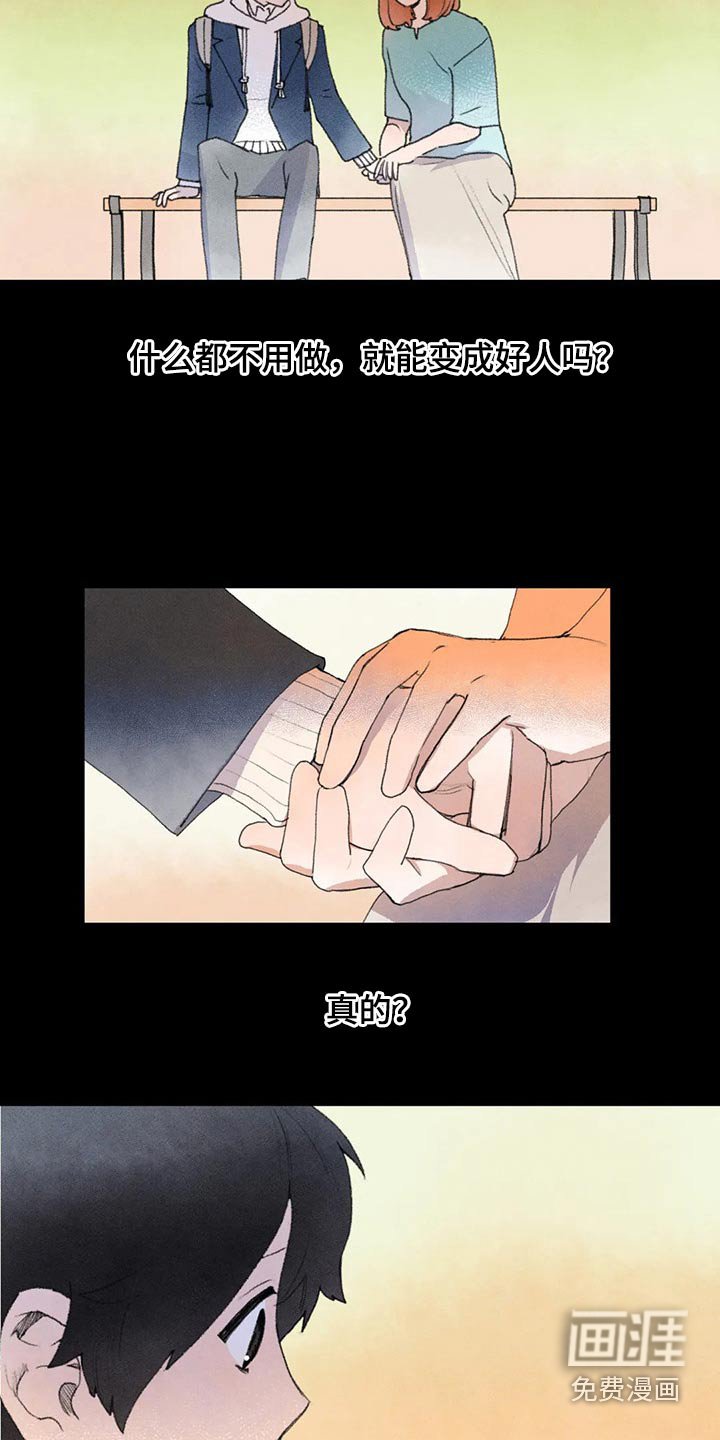 第76章：怎么了