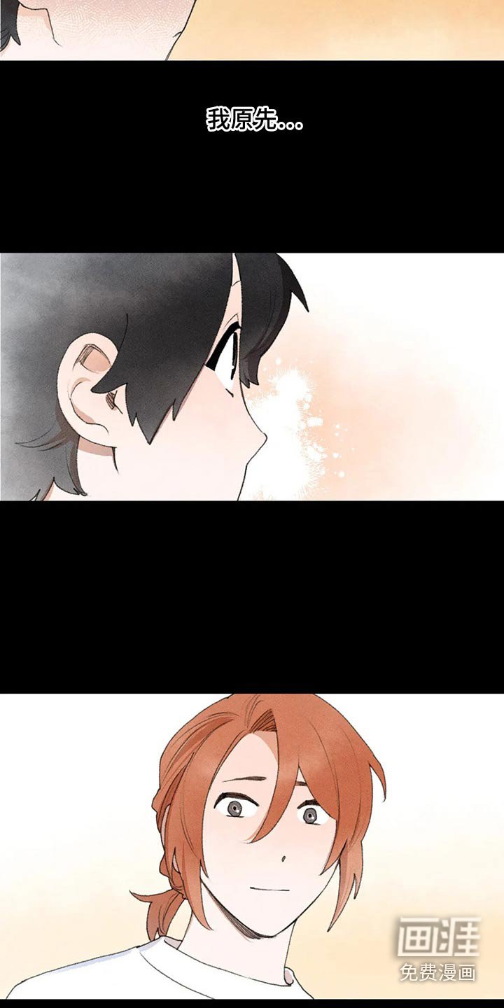第76章：怎么了