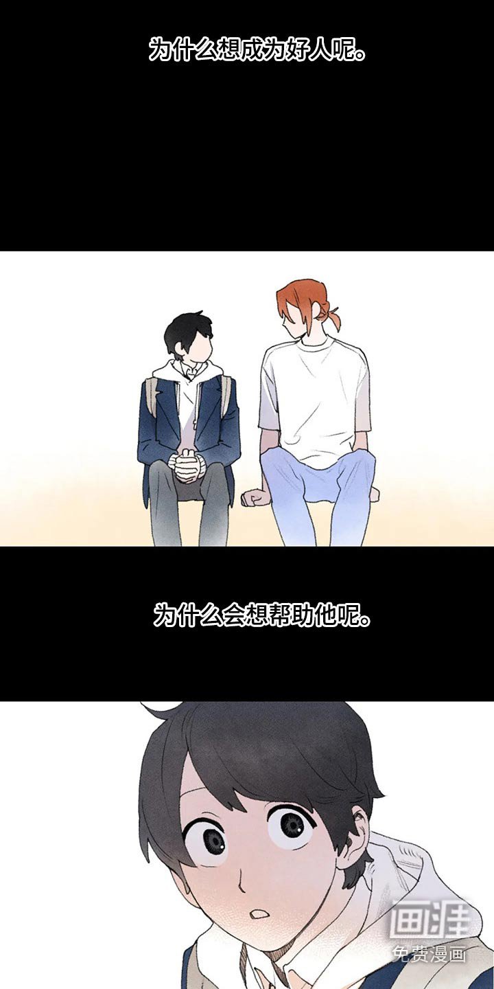 第76章：怎么了