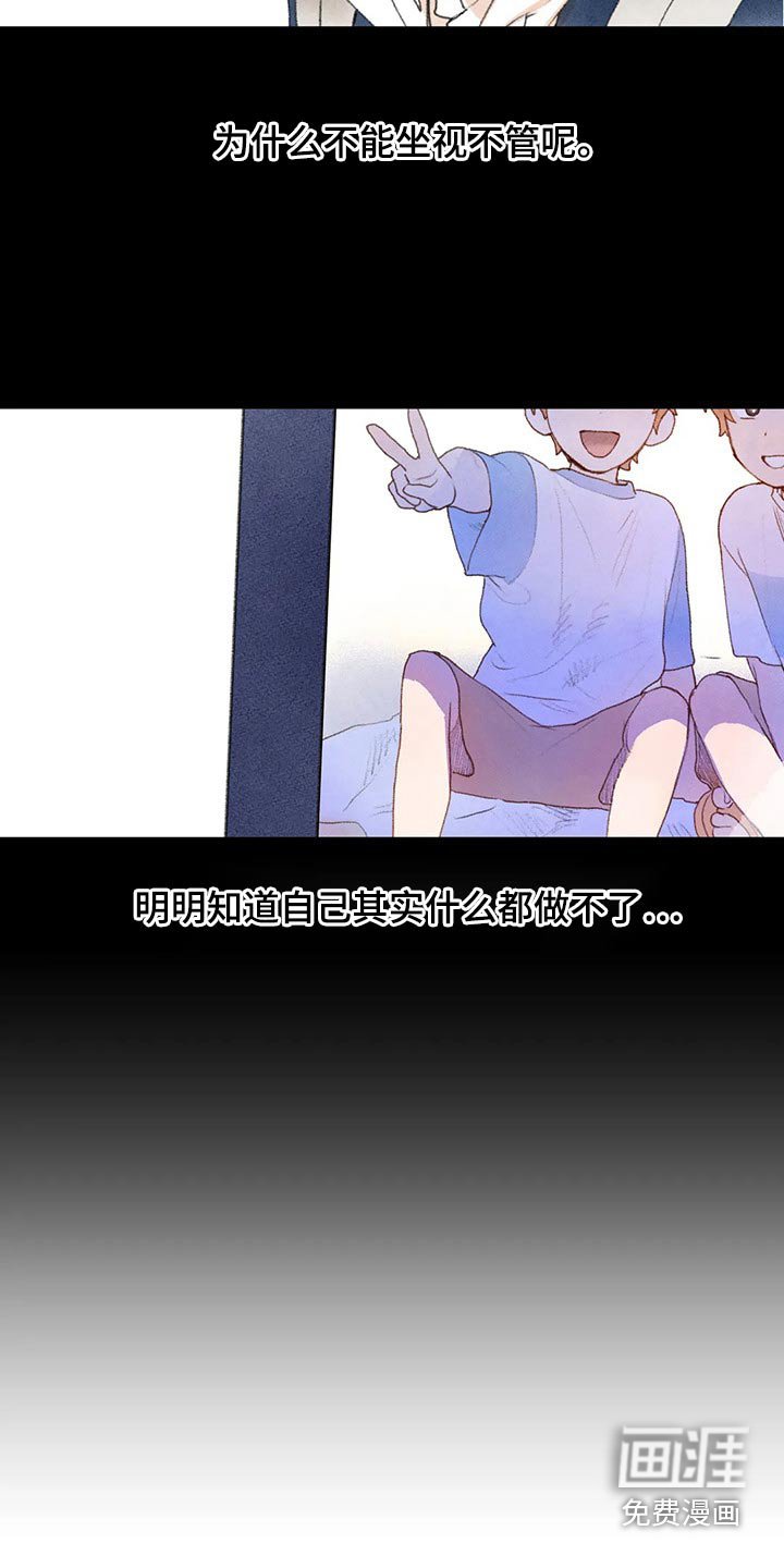 第76章：怎么了