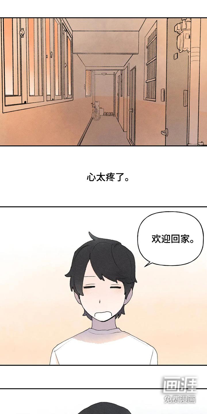 第76章：怎么了