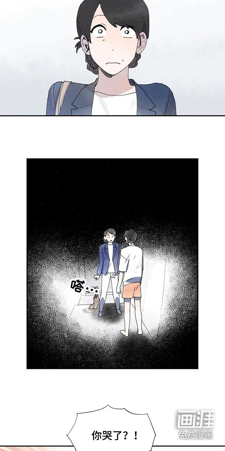 第76章：怎么了