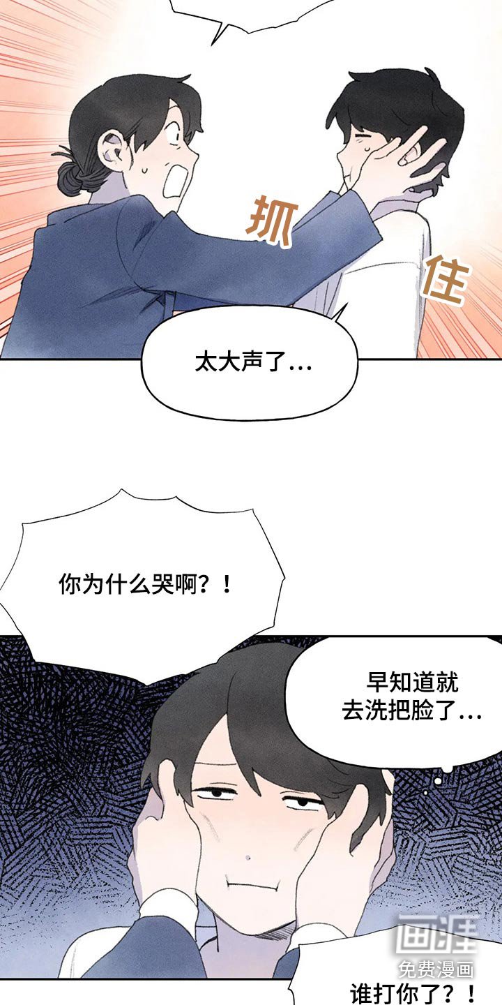 第76章：怎么了