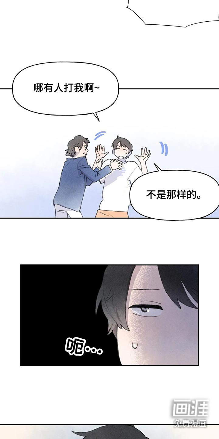 第76章：怎么了