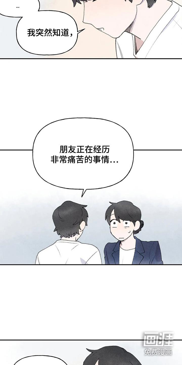 第76章：怎么了