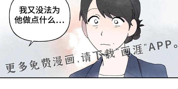 第76章：怎么了
