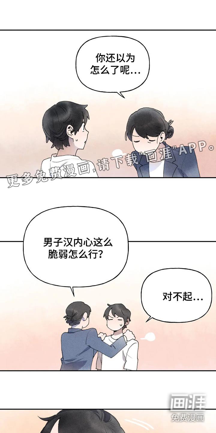 第77章：偷听