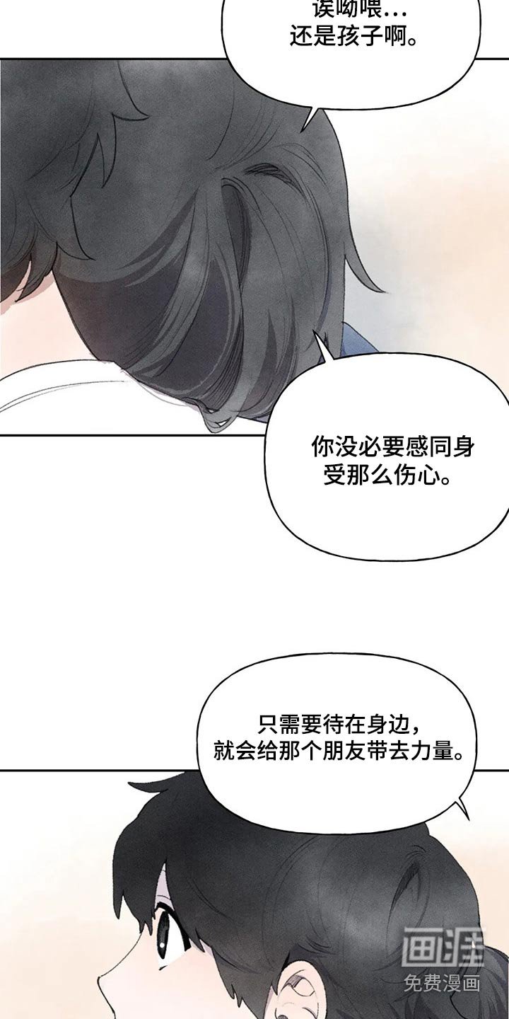 第77章：偷听