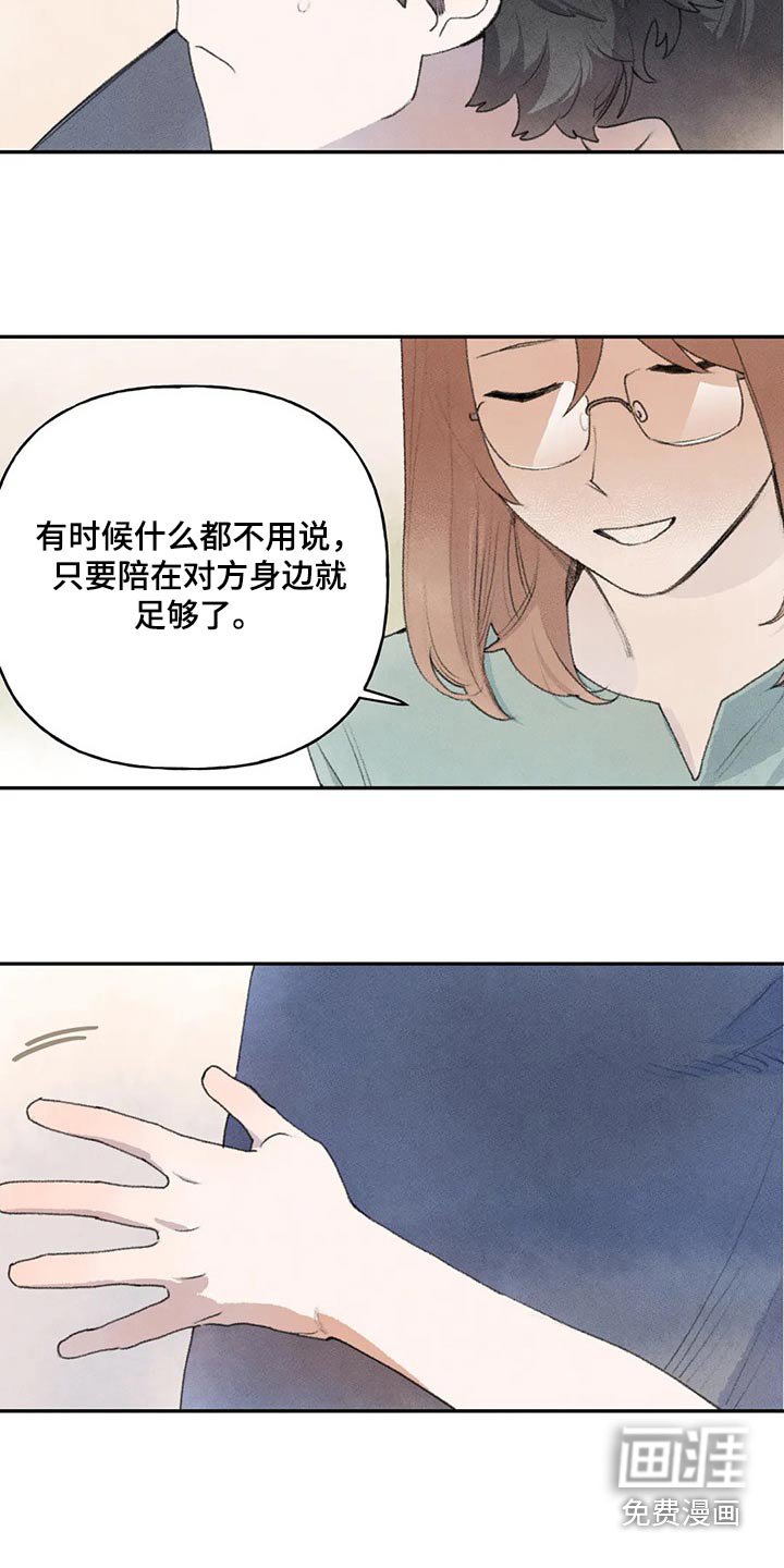 第77章：偷听