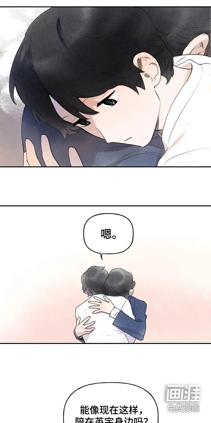 第77章：偷听
