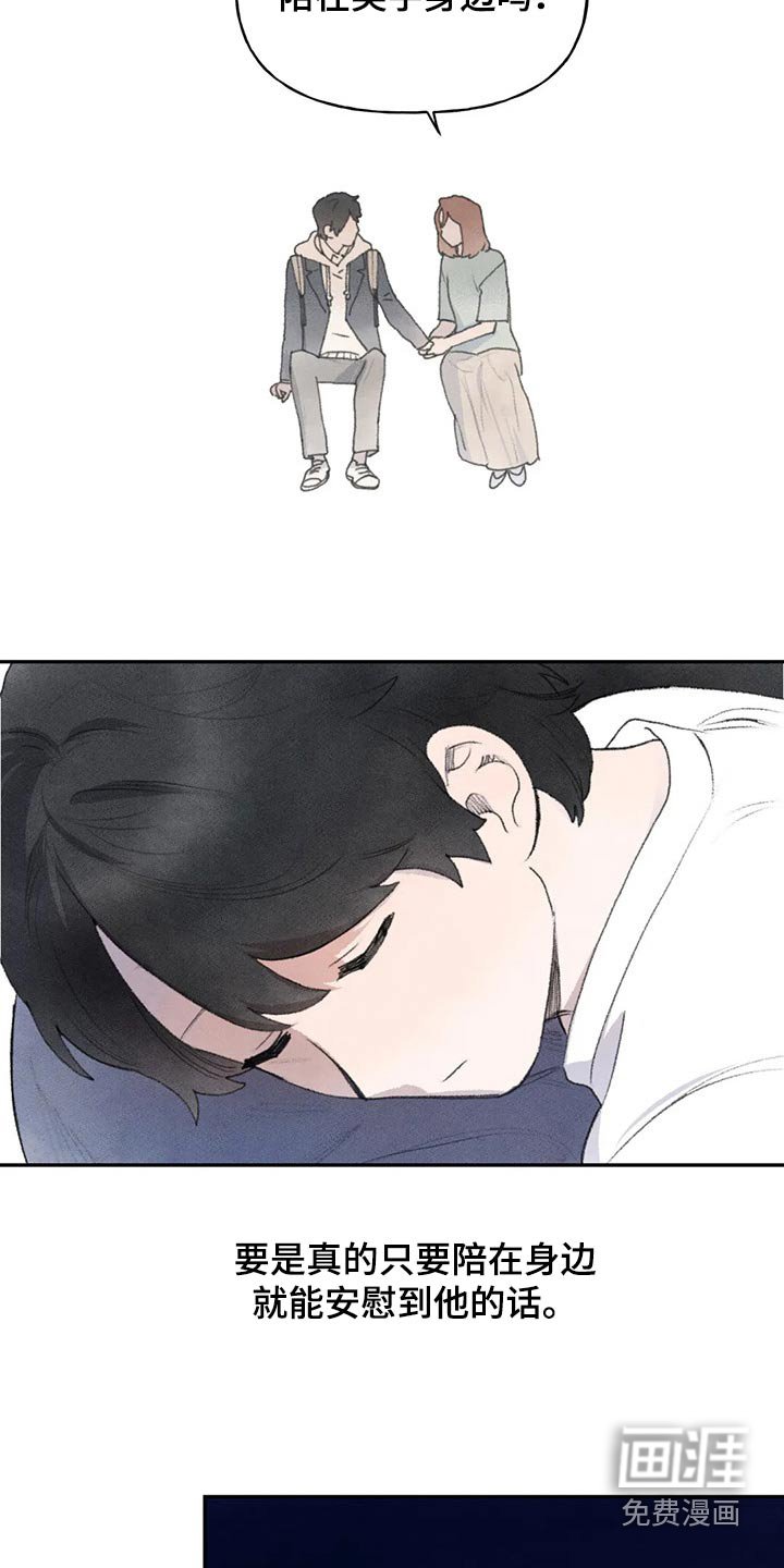 第77章：偷听