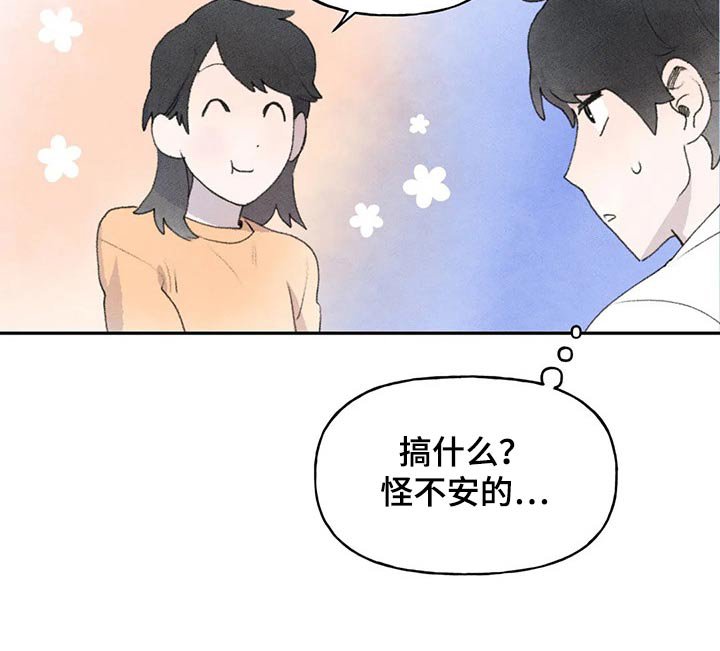 第77章：偷听