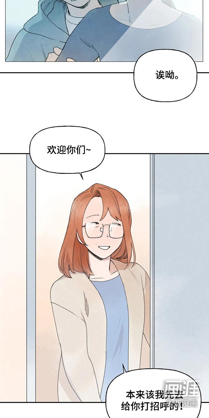 第77章：偷听
