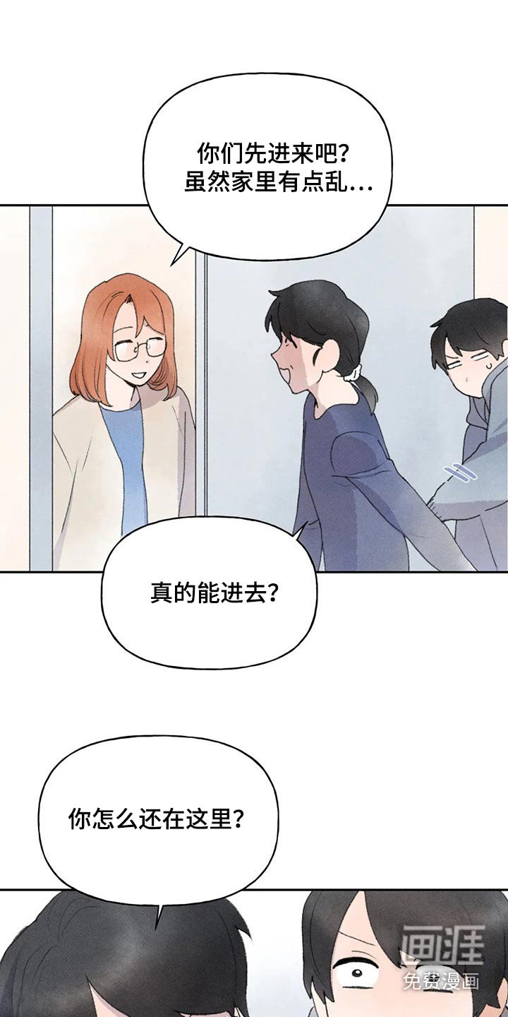 第77章：偷听