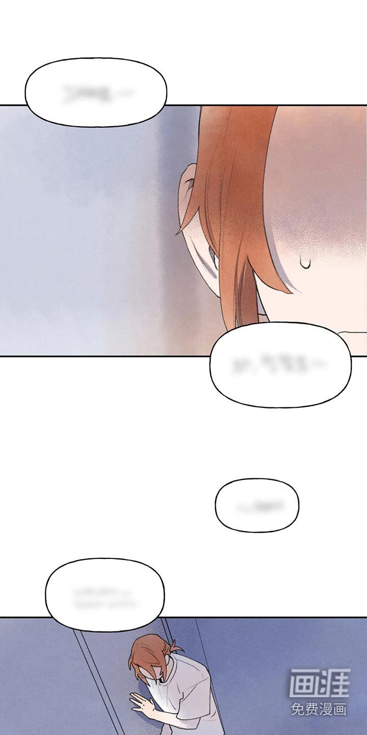 第77章：偷听