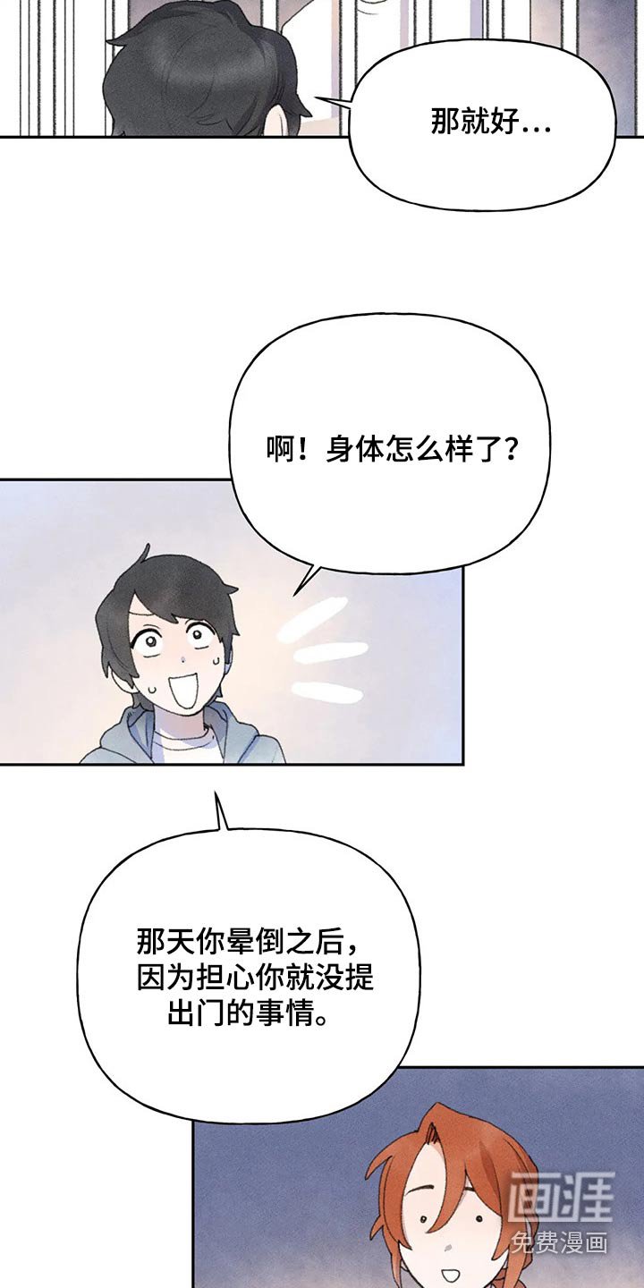 第78章：支持你