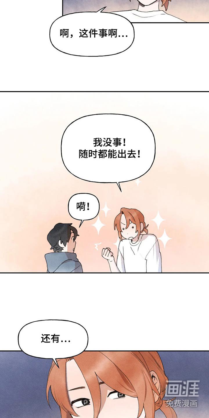 第78章：支持你