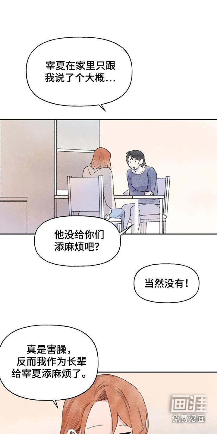 第78章：支持你
