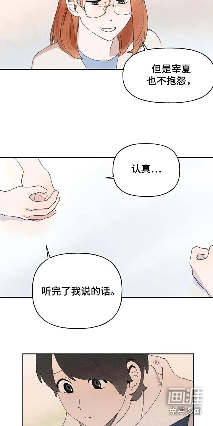 第78章：支持你