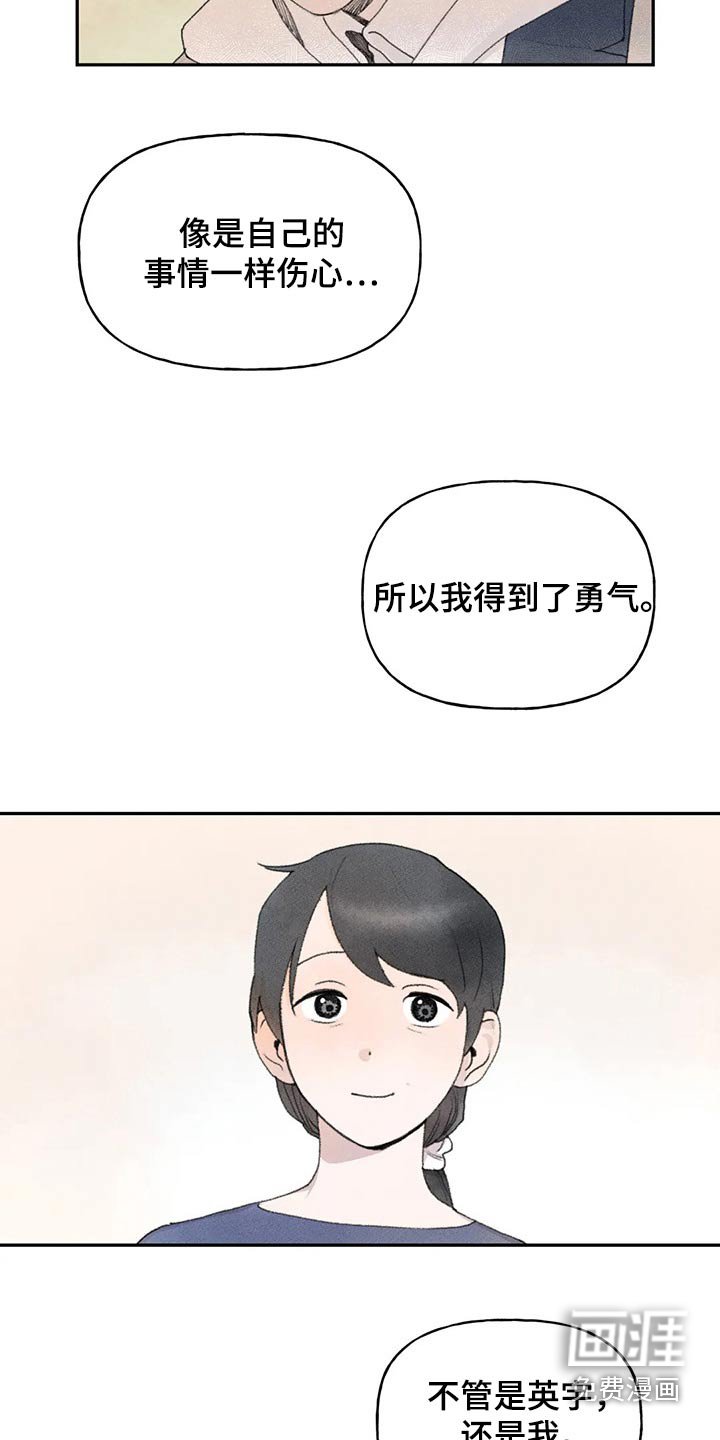 第78章：支持你