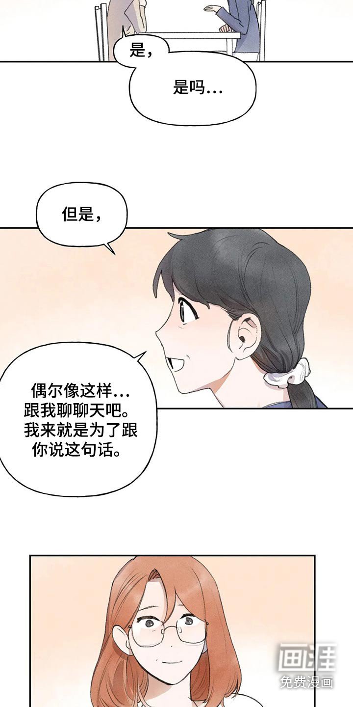 第78章：支持你