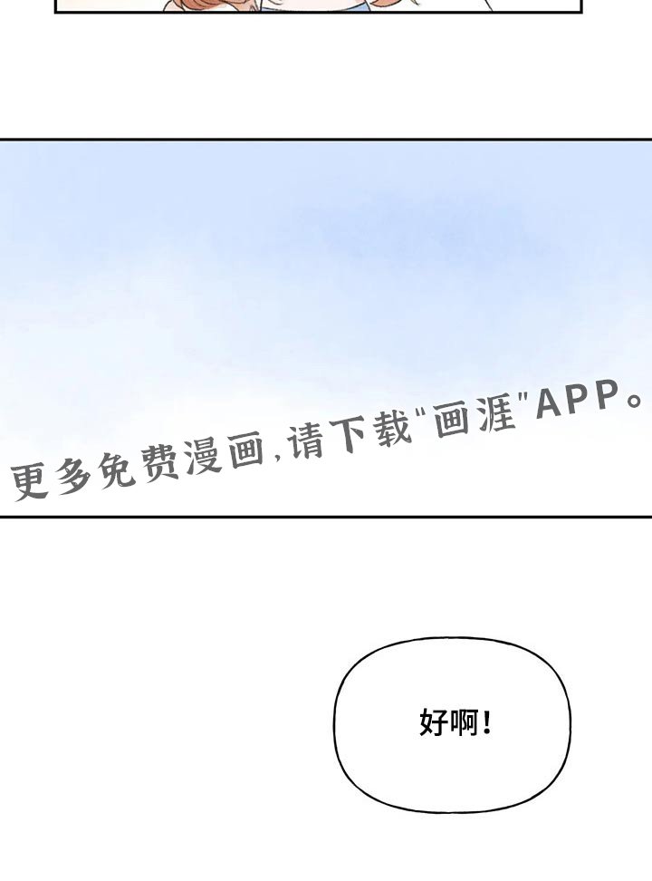 第78章：支持你
