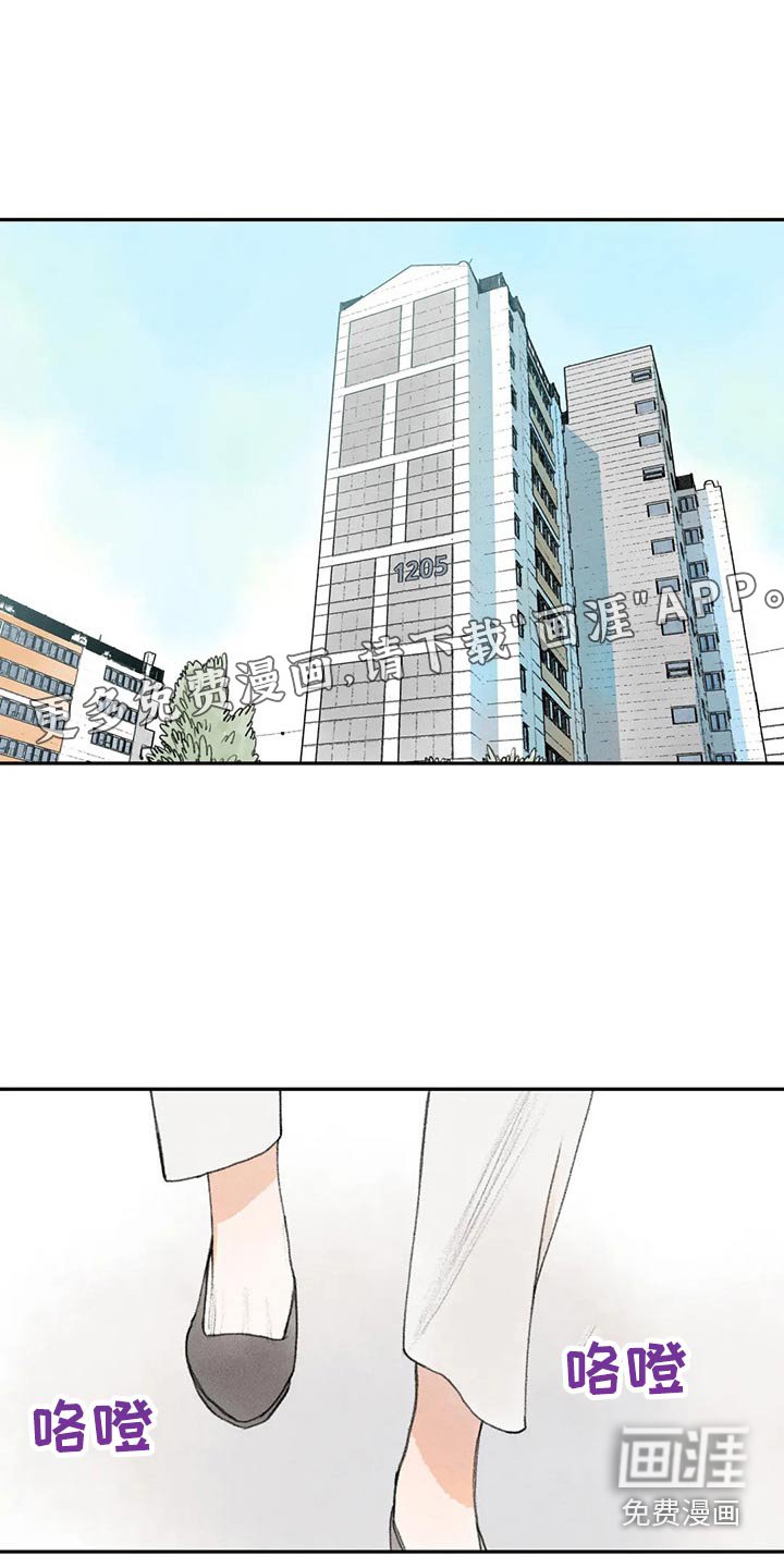 第79章：老师找你