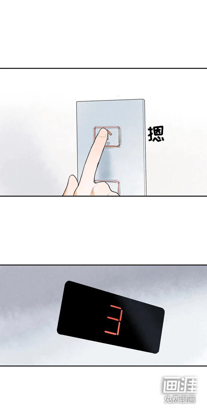 第79章：老师找你